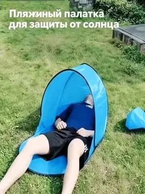 Садовый тент,72х142х67см