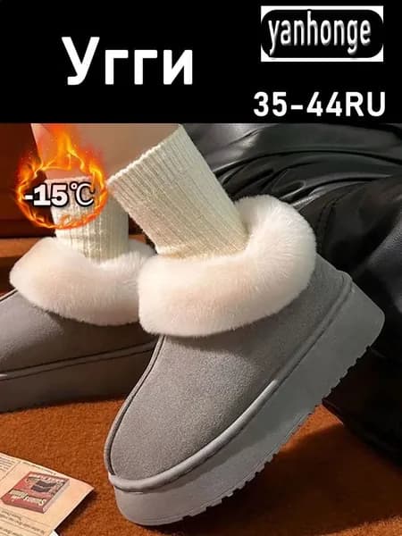 Угги