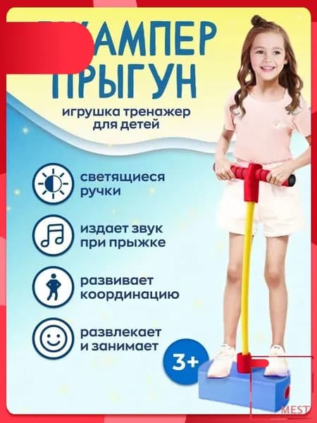 Джампер