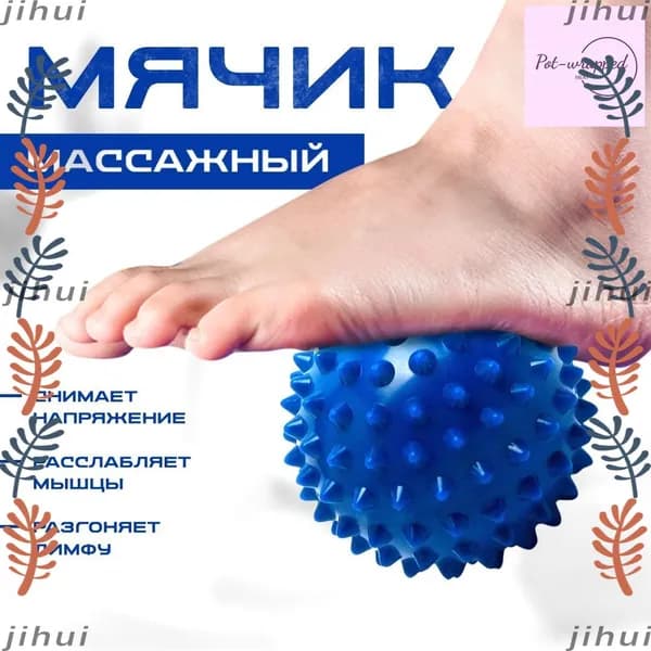 Спортивный массажный мяч