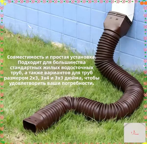 Удлинители водосточных труб для водостоков