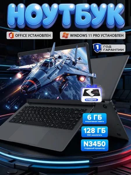 A3450ноутбук  Ноутбук 14.1", Intel Celeron N3450, RAM 6 ГБ 128 ГБ, Intel HD Graphics 500, Windows Pro, (A3450ноутбук ), серебристый, Русская раскладка