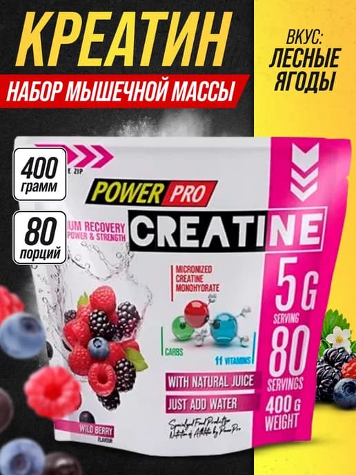Creatine Maximum Recovery Креатин 400 гр