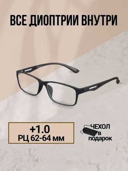 Очки для зрения мужские прямоугольные +1,0