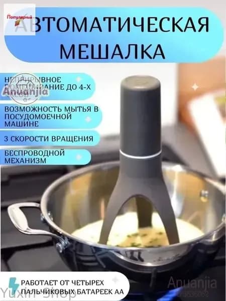 миксер hBjWHVcK