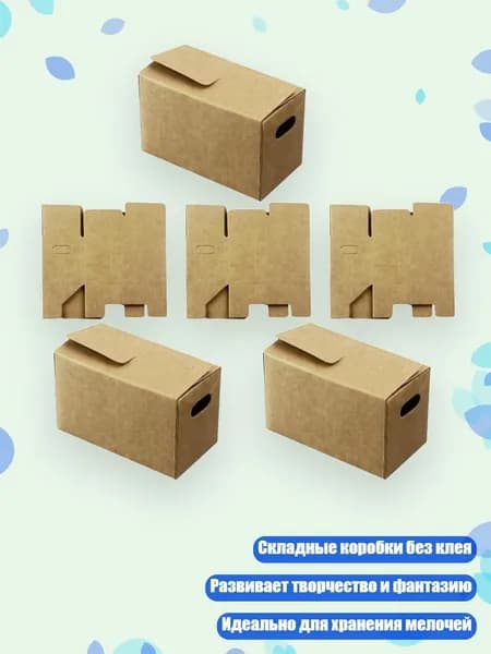 Набор из 6 складных крафтовых коробок для хранения, - 6