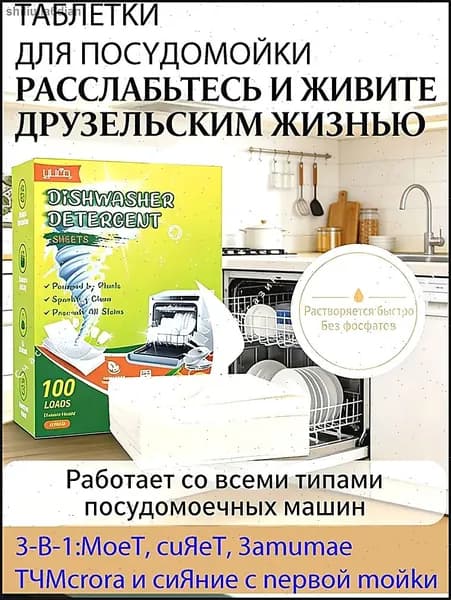 Таблетки для посудомоечной машины 100 штукАромат лимона