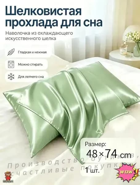 Наволочка, Серия из 100% тутового шелка с подарочной коробкой, Натуральный шелк, 48x74 см  1шт