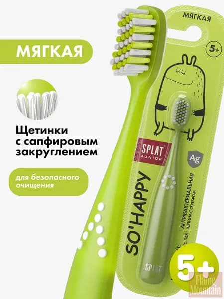 Инновационная детская зубная щетка Splat Junior с ионами серебра для детей от 5 лет, мягкая щетина, зеленая