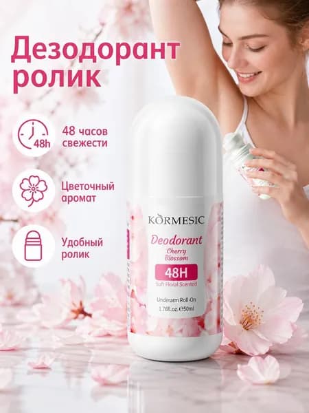 Дезодорант 50 мл