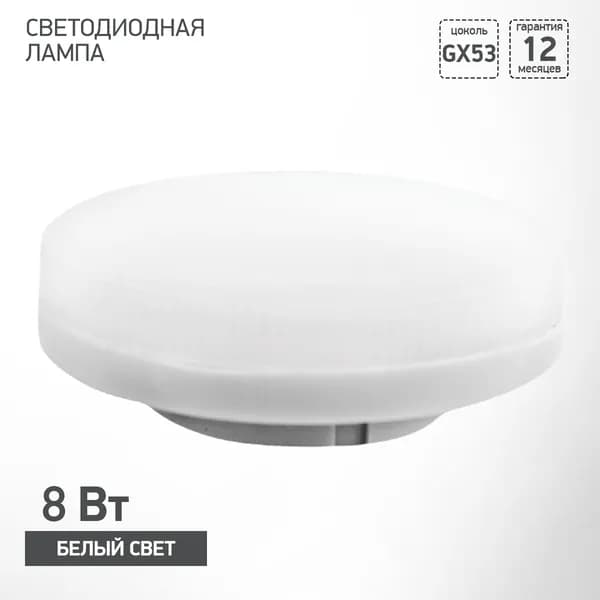 Лампочка светодиодная LEEK LE SPT 8Вт 4000К GX53