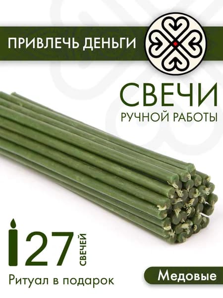 Магические свечи 16.5 см х 0.57 см 27 шт
