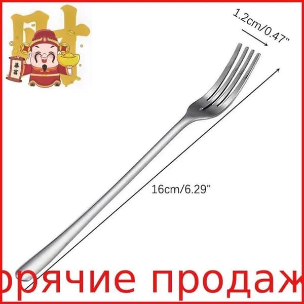 Вилка столовая 1 предм.
