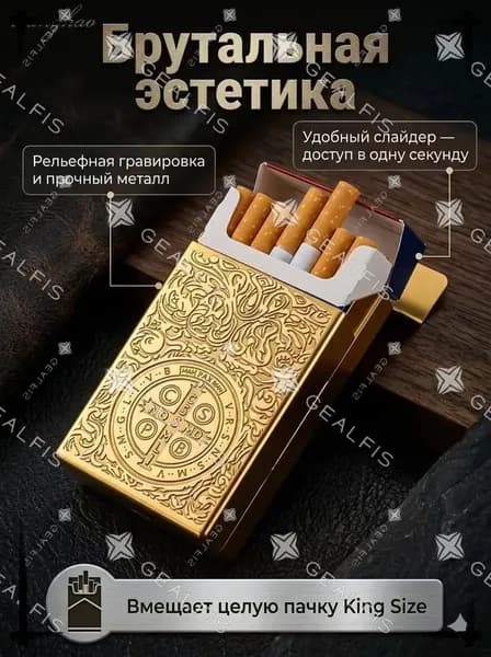 Портсигар металлический, защитный бокс-кейс для стандартной пачки сигарет, винтажный аксессуар с гравировкой для мужчин.