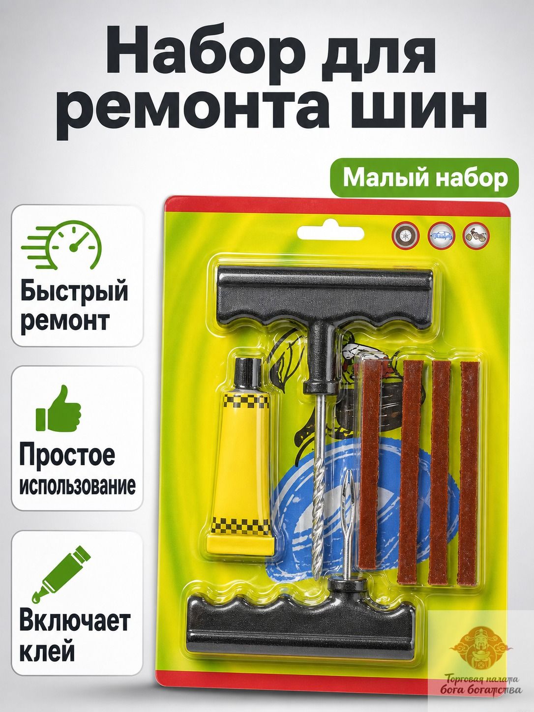 Ролик прикаточный шиномонтажный, 6 шт.