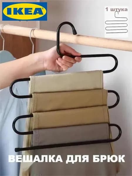 IKEA Вешалка напольная х 4.7 см