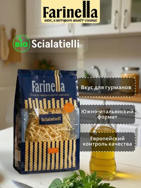 Макароны Вермишель Farinella Фаринелла из твёрдых сортов пшеницы, 450 гр