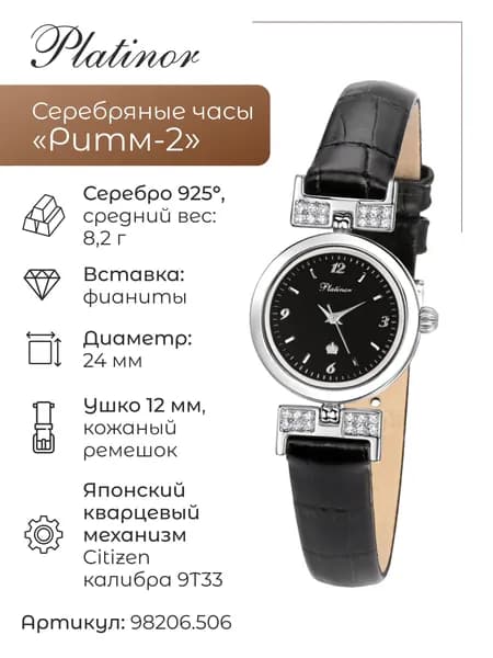 Женские серебряные часы Ритм 2 98206.506