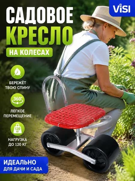 Скамья 35х35х47 см