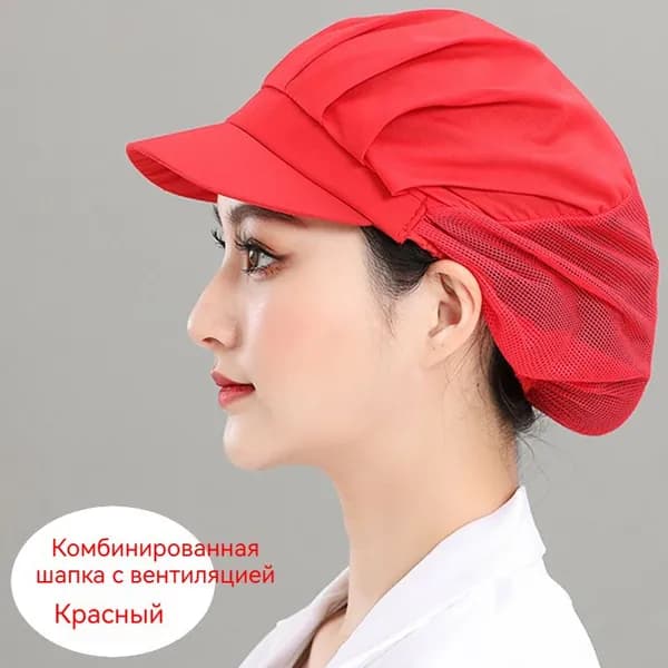 Гигиеническая шапочка для пищевого производства с козырьком