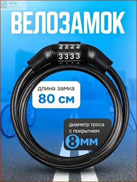 Антикоррозийный велосипедный замок, для уличной эксплуатации, устойчивый к погодным условиям