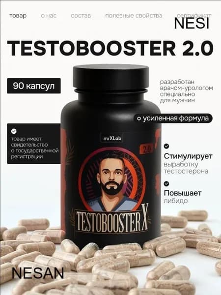 Средства для повышения тестостерона