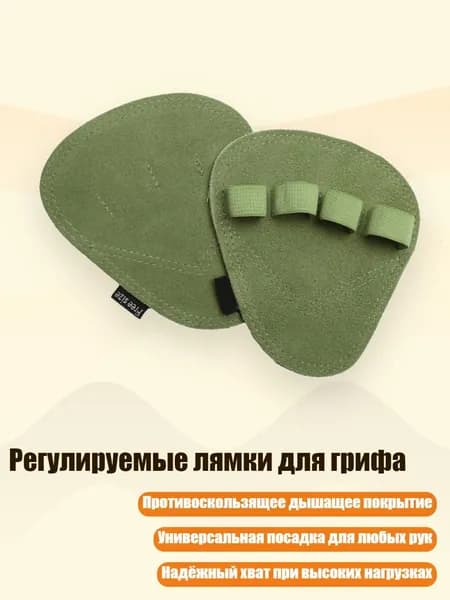 Накладки на ладони