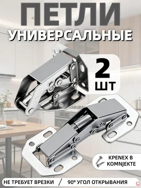 Петля мебельная
