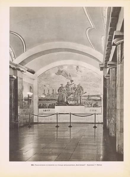 Гравюра антикварная. Ленинград (Санкт-Петербург). Метрополитен. Станция Балтийская. Мраморное панно. Ограда сада имени Грибоедова. Двухсторонняя фотогравюра. СССР, Ленинград, 1957 год