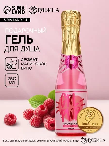 Средство для душа, гель, 250 мл