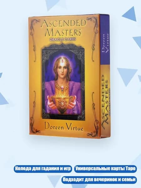 Колода карт Таро Владыки судьбы