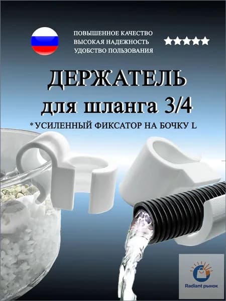 Крепление для системы полива