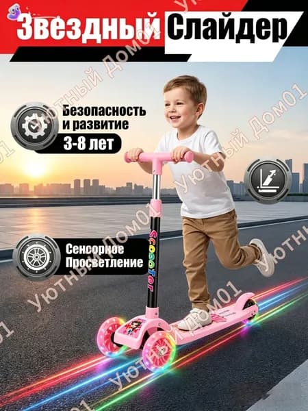 Самокат светящееся колесо, розовый