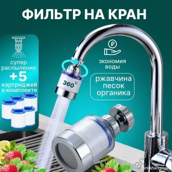 Фильтр-кувшин