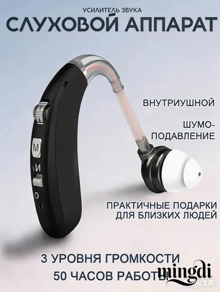 слуховой аппарат для пожилых с зарядным устройством,черное внутриушной усилитель звука для слабослышащих