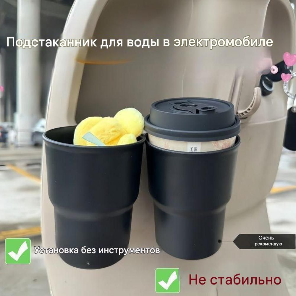 Многофункциональный подстаканник для Автомобили, мотоциклы, электромобили