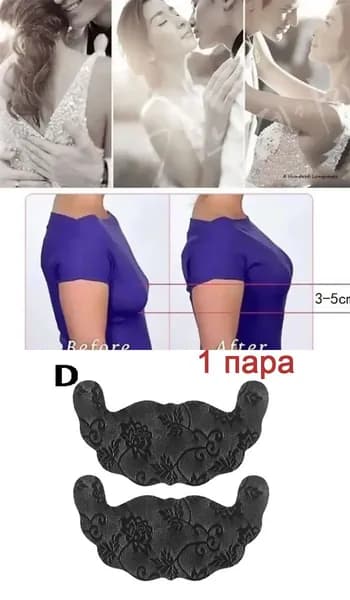 U-образные сексуальные невидимые силиконовые подушечки для подтяжки груди