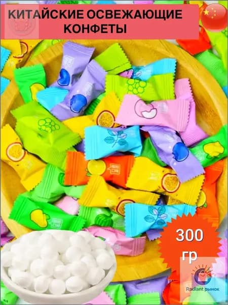 Мармелад без сахара с витаминами, 300 г