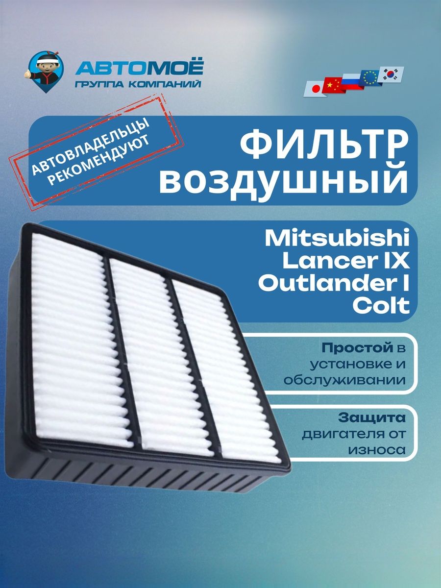Фильтр воздушный арт. SCL-13-456-1pc, 1 шт.