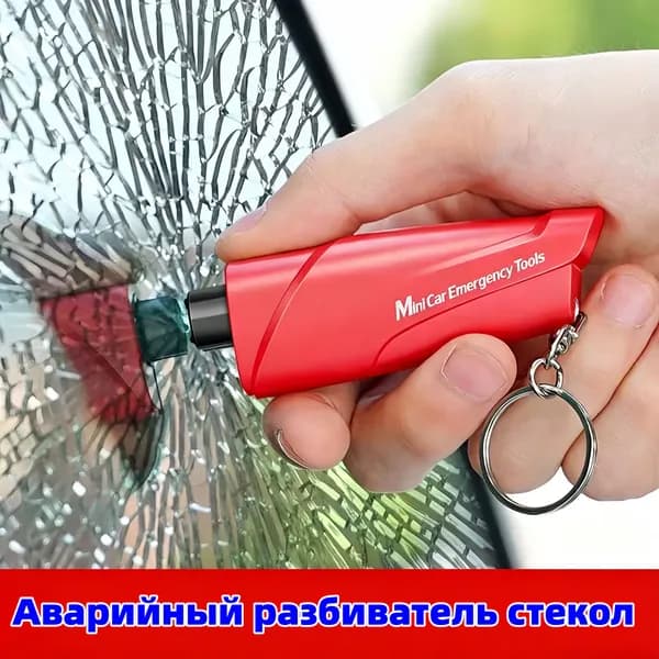 Набор аварийный
