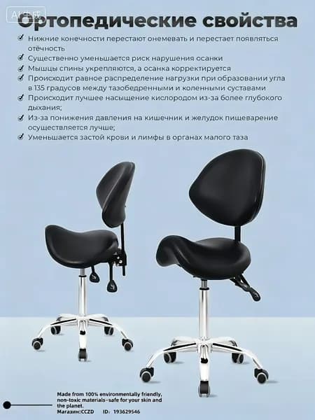 Ортопедический стул, Искусственная кожа, черный Красивый цвет J429