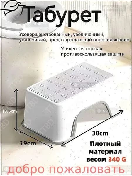 Табурет, 1 шт.