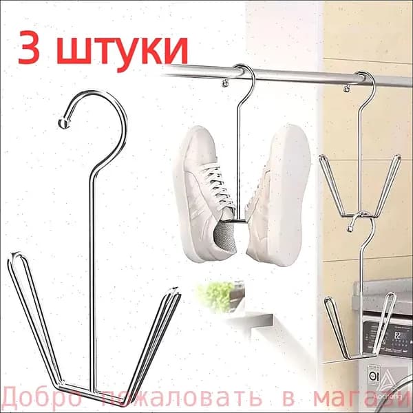 Сушилка для обуви