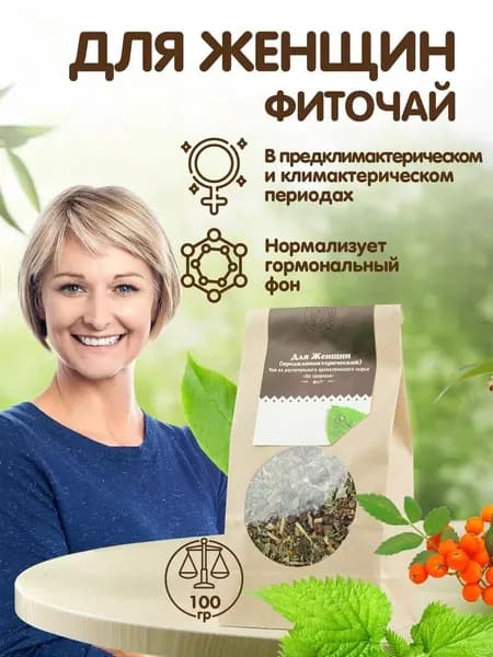 Чай для женщин Травы Горного Крыма чай травяной сбор, 100г