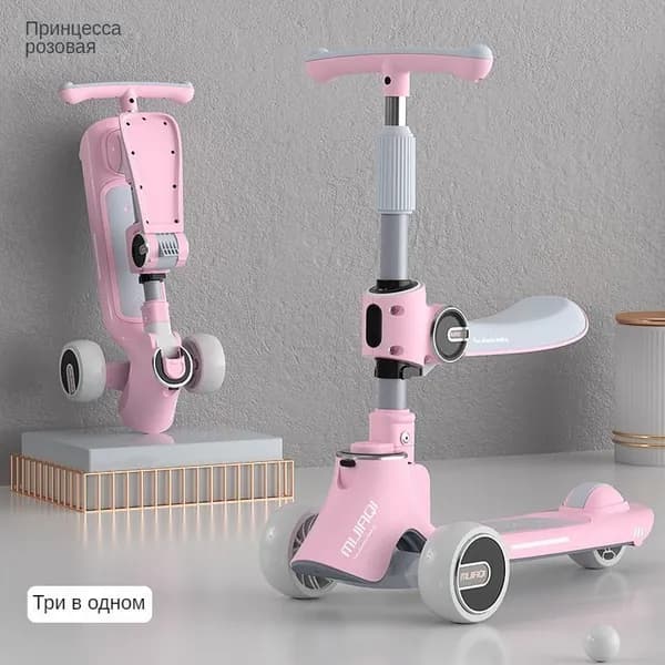 Электросамокат Электросамокат-3in1-4VGHDQL, розовый