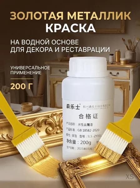 Декоративная лазурь, Водно-дисперсионная, Глянцевое покрытие, 0.265 кг, бронза