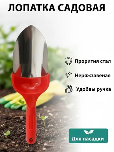 Лопата туристическая