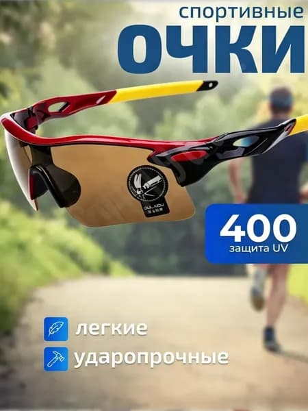 Очки для бега