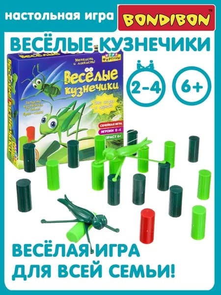 Настольная семейная игра "Весёлые кузнечики"