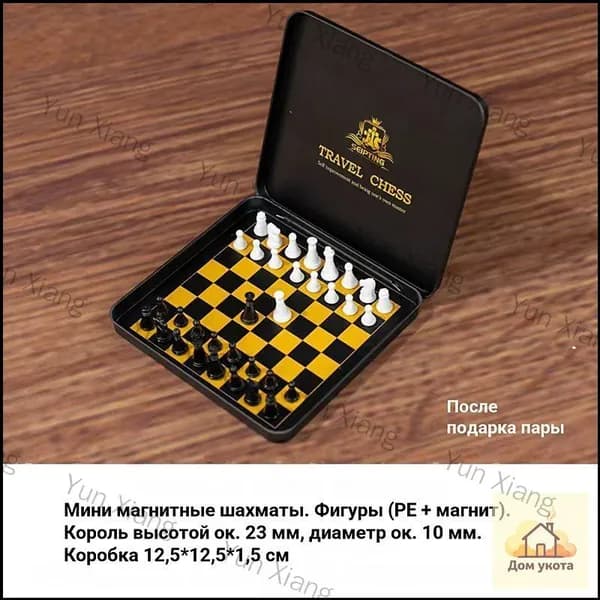 Шахматы магнитные классические TB1324 дорожные складные, компактный набор, металлические фигуры, 130x125x13 мм, матовый черный